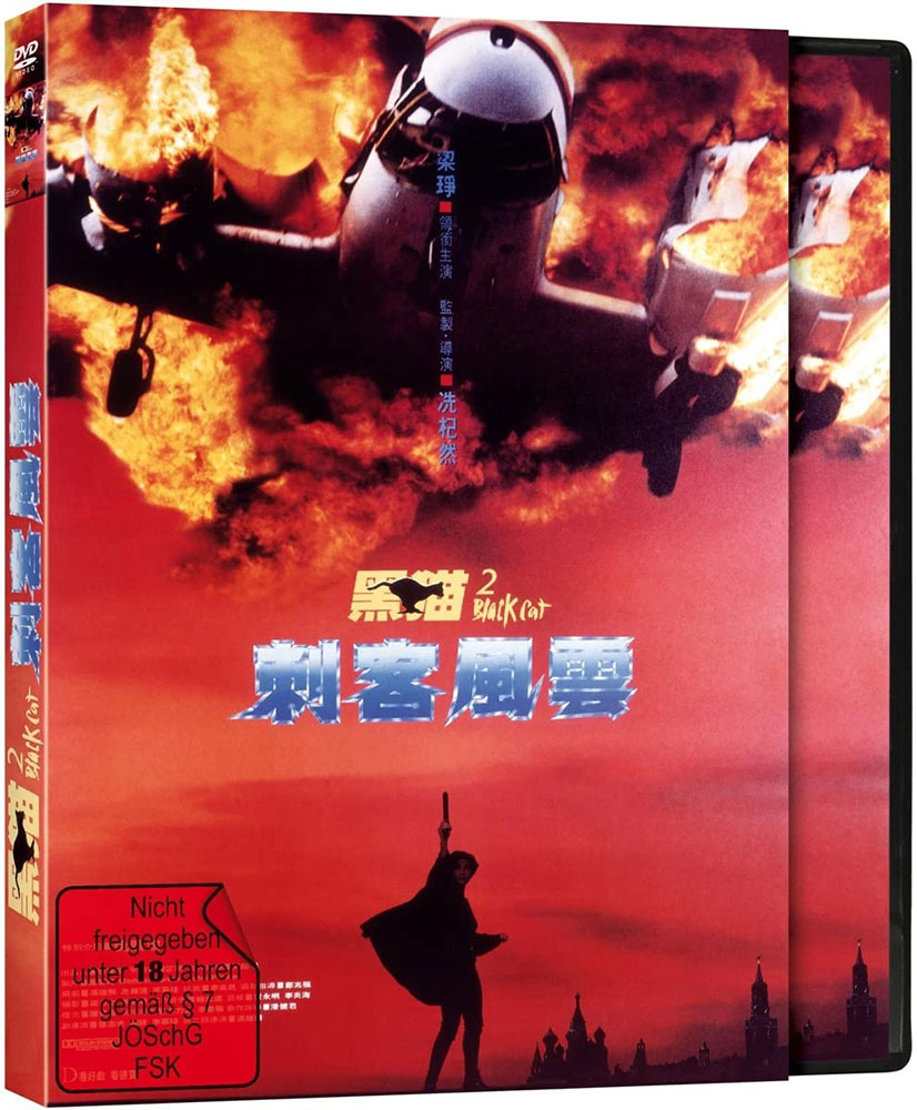 BLACK CAT 2 - CODENAME: COBRA - Cover A