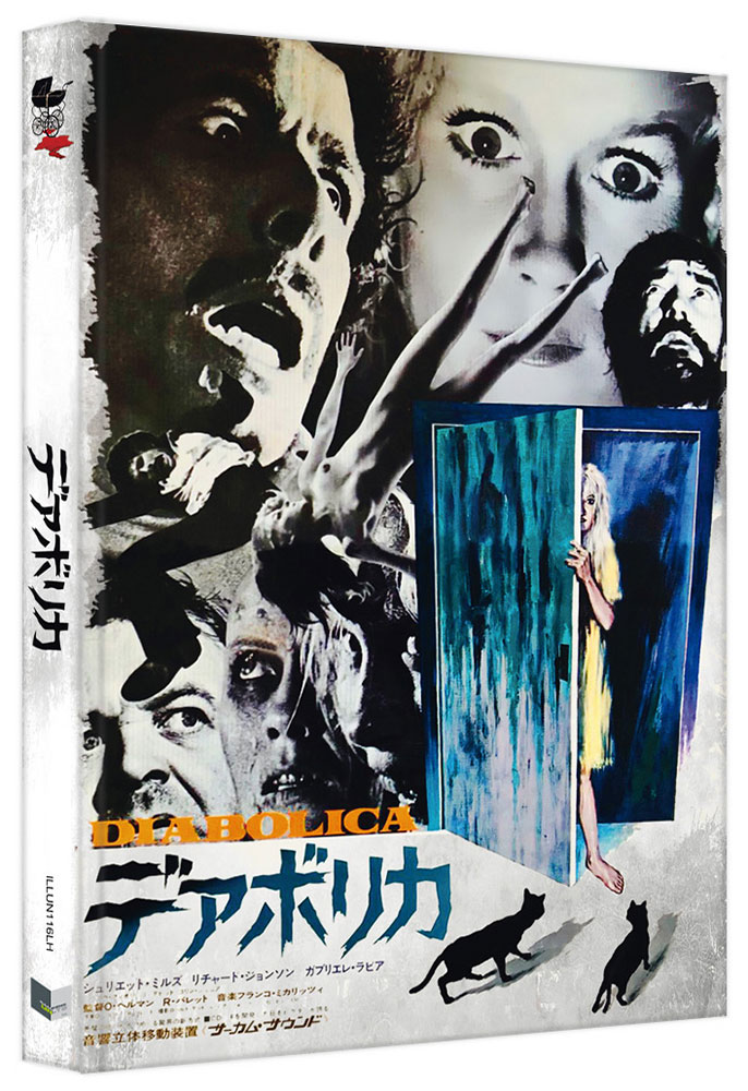 VOM SATAN GEZEUGT (Blu-Ray+DVD) - Cover H - Mediabook - Limited 99 Edition