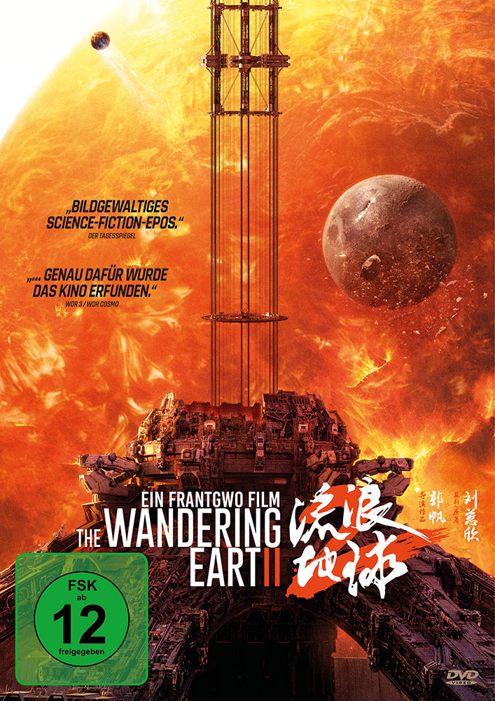 WANDERING EARTH II, THE