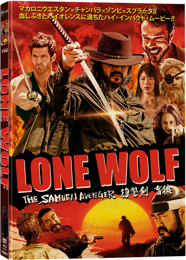 LONE WOLF - THE SAMURAI AVENGER (Blu-Ray+DVD) - Mediabook - Limited 333 Edition - Uncut