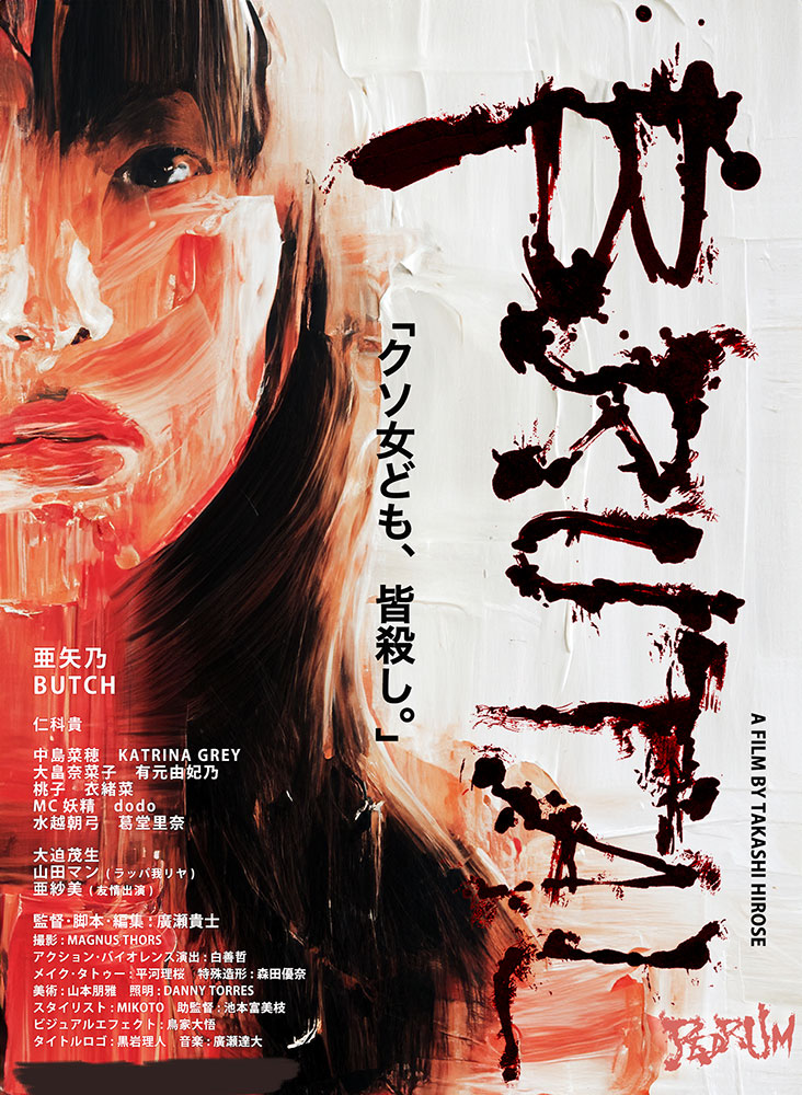 BRUTAL (Blu-Ray+DVD) - Cover F - Mediabook - Limited 500 Edition