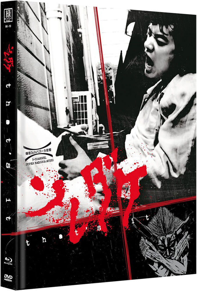 THAT´S IT (OmU) (Blu-Ray+DVD) - Cover B - Mediabook - Limited 500 Edition