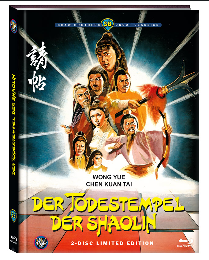 TODESTEMPEL DER SHAOLIN (Blu-Ray+DVD) - Cover B - Mediabook - Limited 250 Edition