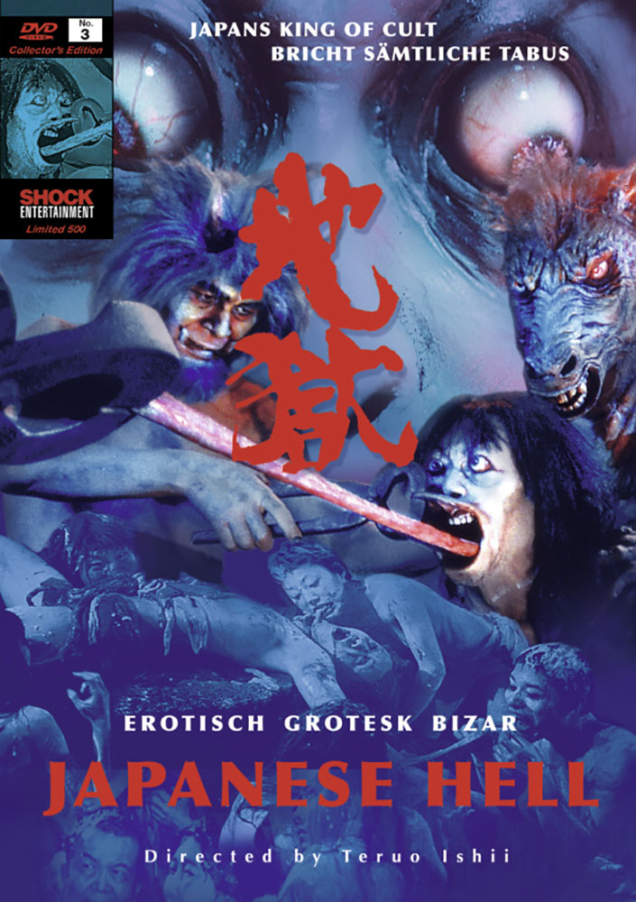 JAPANESE HELL - Uncut