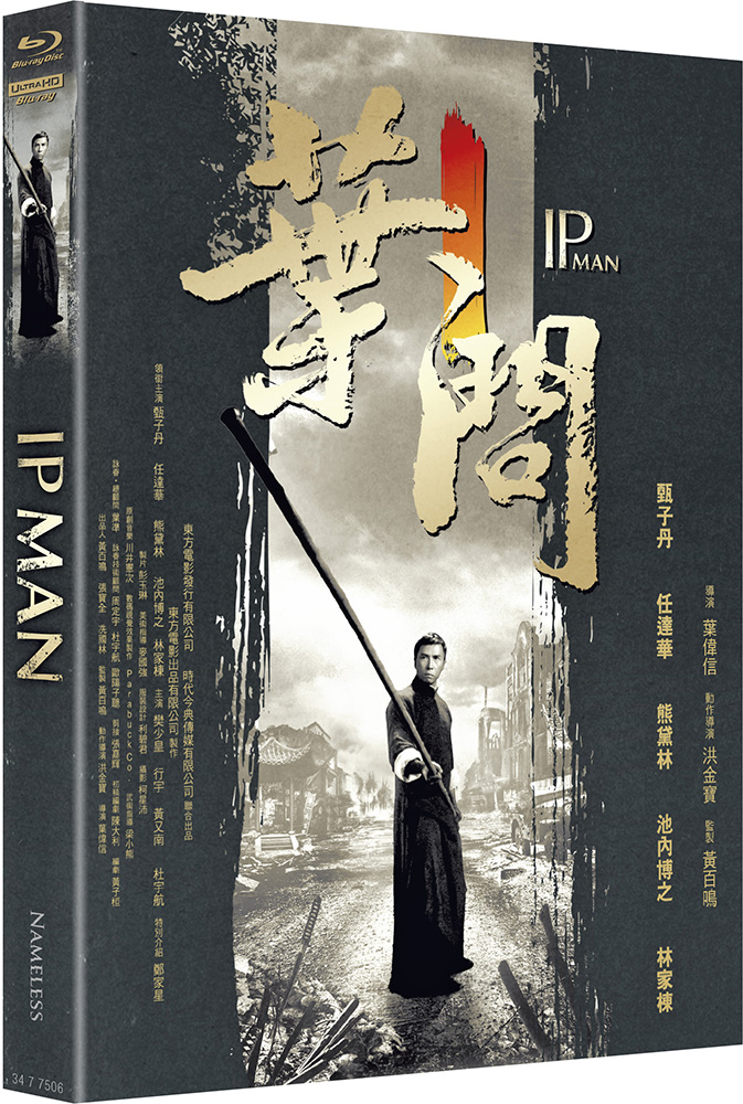 IP MAN (4K UHD+Blu-Ray) - Cover D - Mediabook - Limited 444 Edition