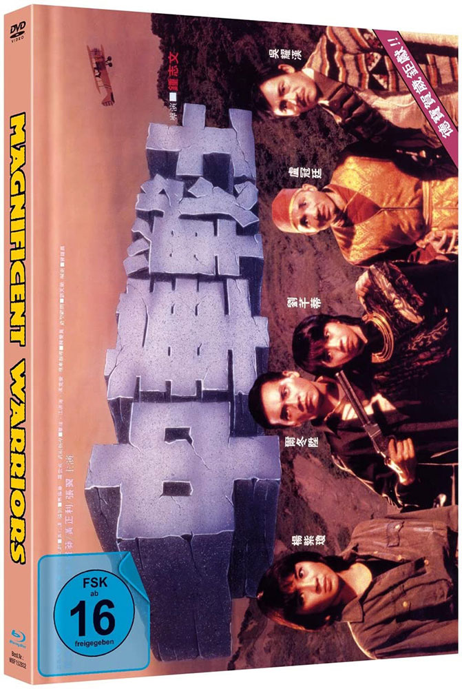 MAGNIFICENT WARRIORS (DYNAMITE FIGHTERS) (Blu-Ray+DVD) - Cover B - Mediabook - Limited Edition